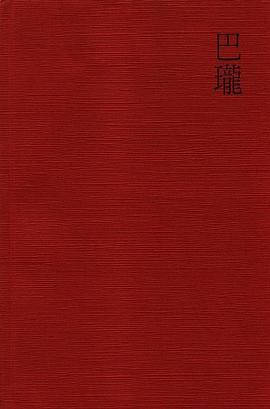巴瓏