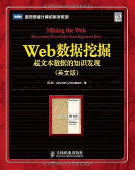 Web数据挖掘