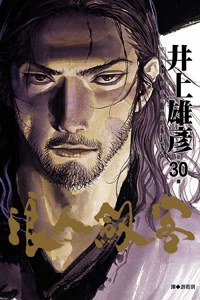浪人劍客(30)