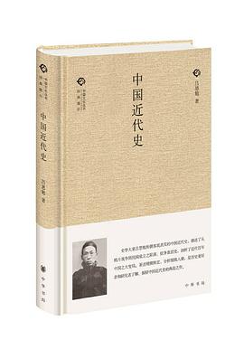 中国近代史