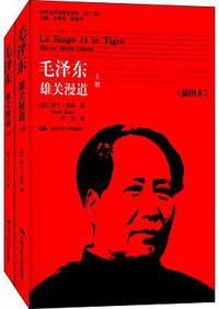 毛泽东 (中国人民大学出版社 2015)