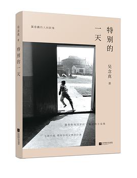 特别的一天
