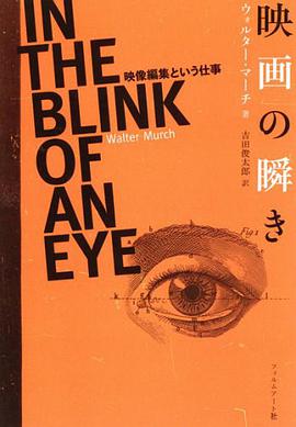 映画の瞬き―映像編集という仕事