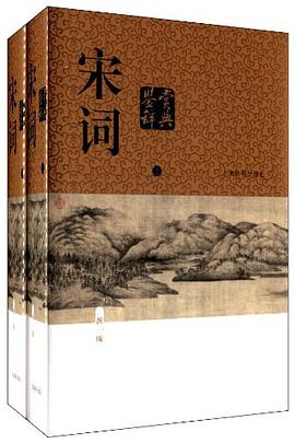 宋词鉴赏辞典（新一版）