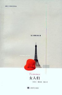 女人们
