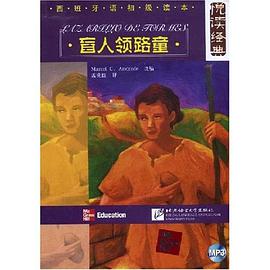 盲人领路童