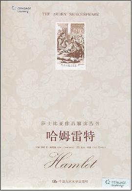 哈姆雷特