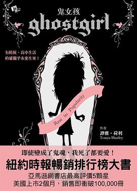 鬼女孩