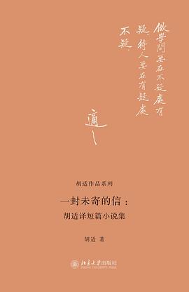 一封未寄的信