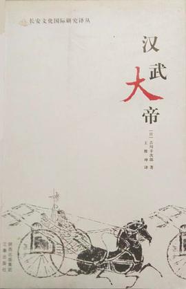 汉武大帝