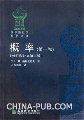 概率