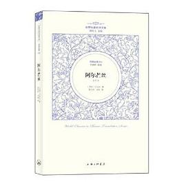 阿尔芒丝