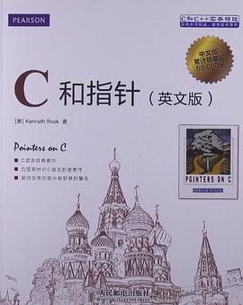 C和指针