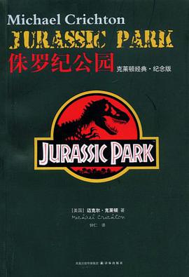 侏罗纪公园
