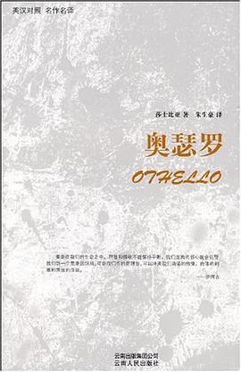 奥瑟罗