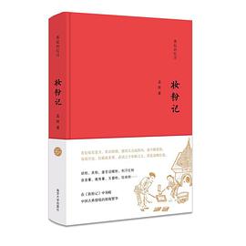 妆粉记