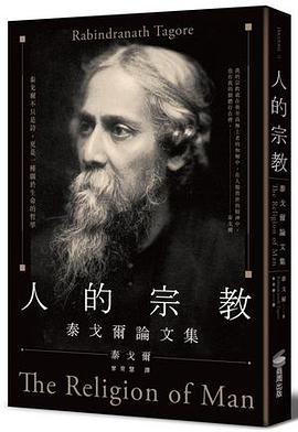人的宗教