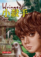 小殺手 (小魯 2008)