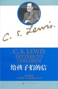 给孩子们的信 (华东师范大学出版社 2009)