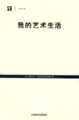 我的艺术生活