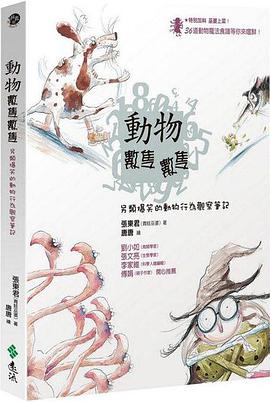 動物數隻數隻