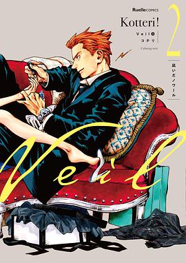 Veil(2)オレンジの体温 2