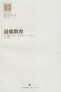 道德教育