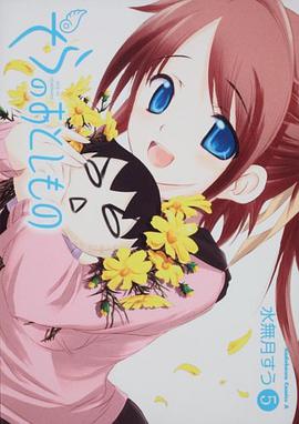 そらのおとしもの (5)