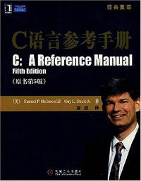 C语言参考手册 (机械工业出版社 2008)