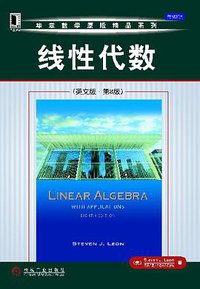线性代数 (机械工业出版社 2011)