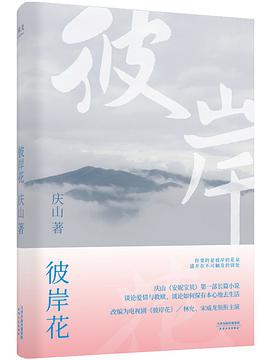 彼岸花