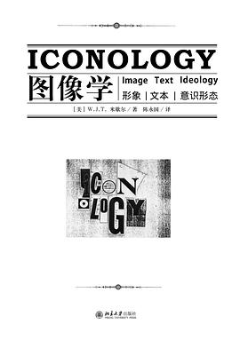 图像学