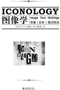 图像学 (北京大学出版社 2012)