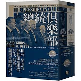 總統俱樂部