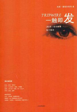 一触即发