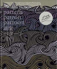 Simply Pattern (Victionary 2008)