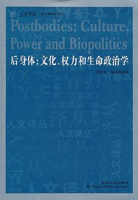 后身体