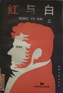 红与白（上、下合订本）