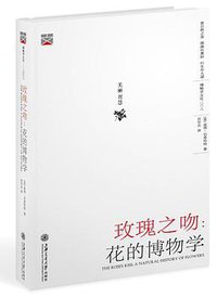 玫瑰之吻 (上海交通大学出版社 2016)