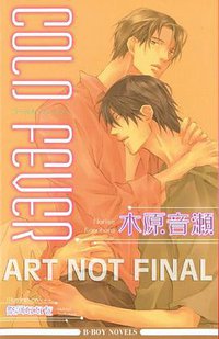 Cold Fever (Digital Manga Publishing 2010)