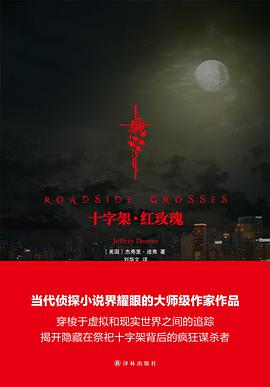 十字架·红玫瑰