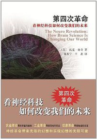 第四次革命