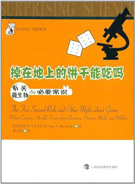 掉在地上的饼干能吃吗