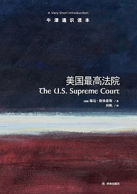 美国最高法院
