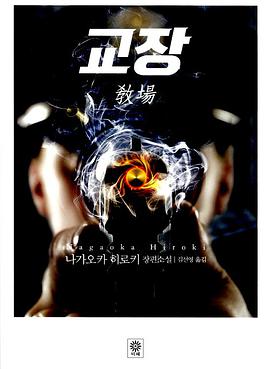 교장