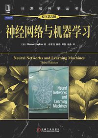 神经网络与机器学习（原书第3版） (机械工业出版社 2011)