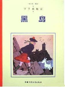 黑岛