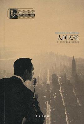 人间天堂