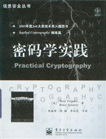 密码学实践