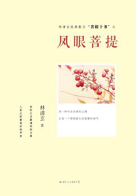 凤眼菩提